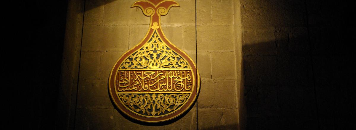 Sure in der Kairoer Rifai Moschee